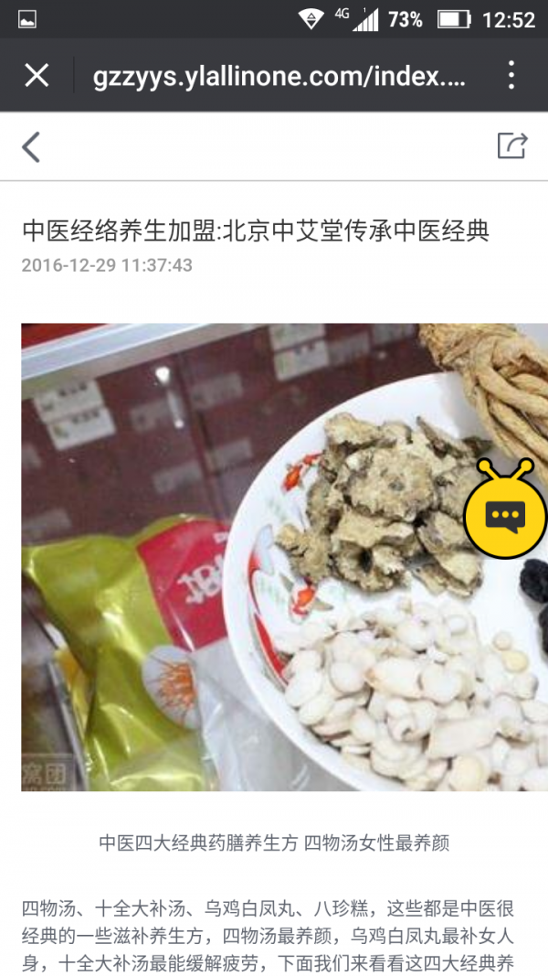 贵州中医药