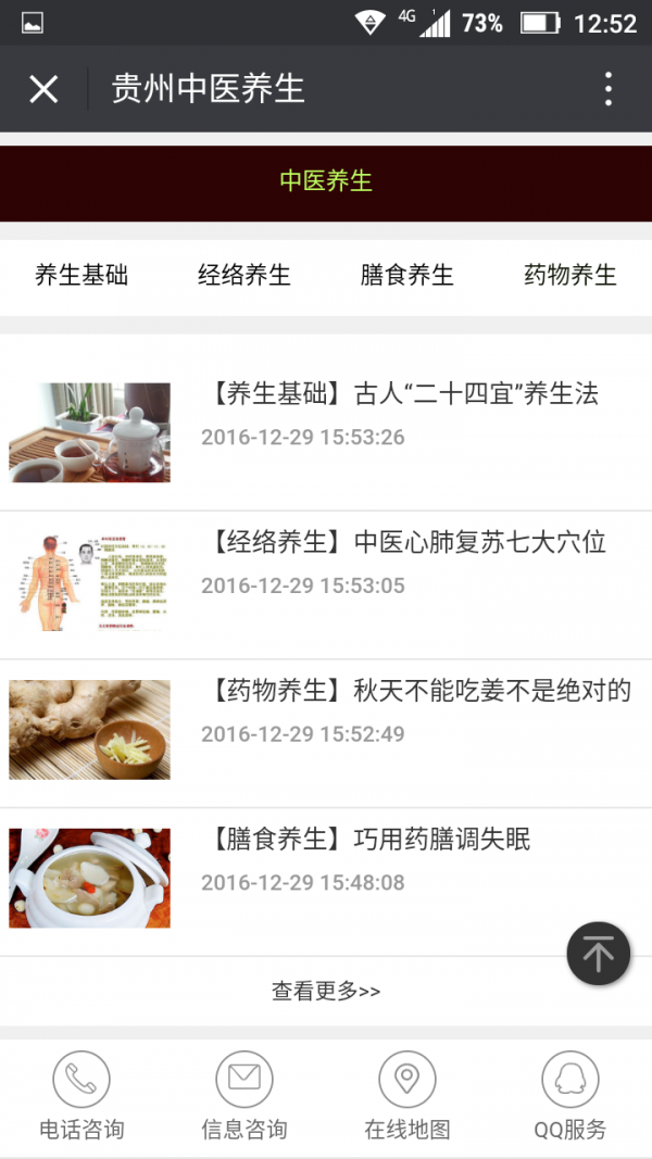 贵州中医药