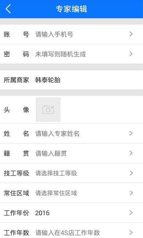 逸休联盟采集