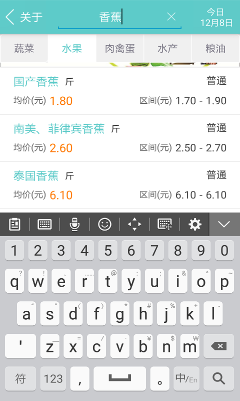 农产品联盟