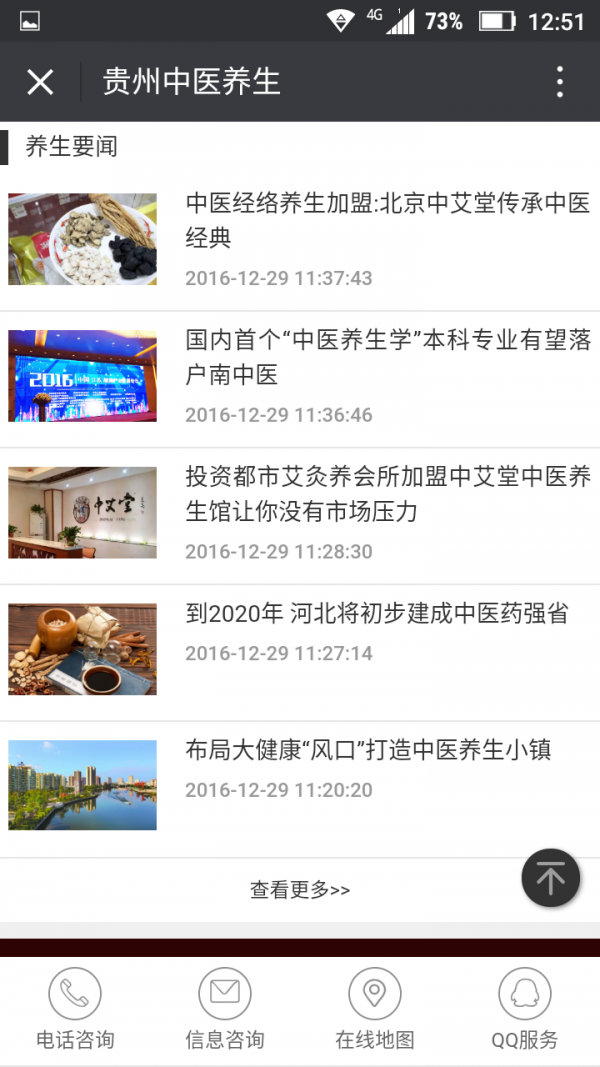 贵州中医药