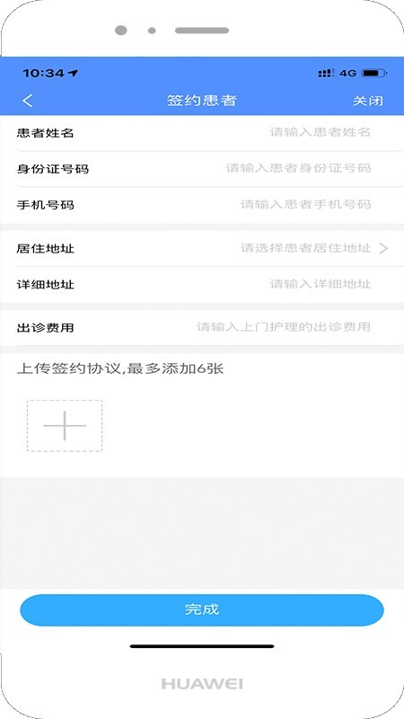 健康服务中心