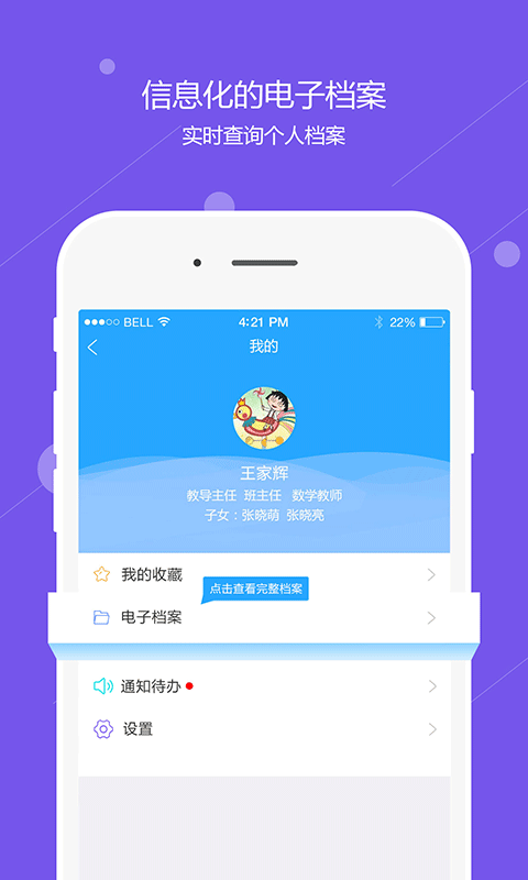 运城智慧教育