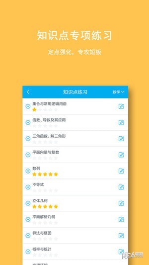 智能提醒