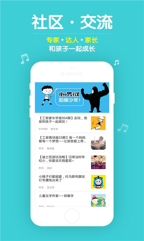 口袋故事听听HD