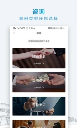 云台法律咨询