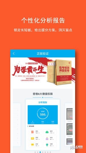 智能提醒