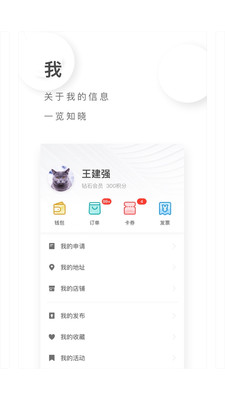 MyBus掌上公交