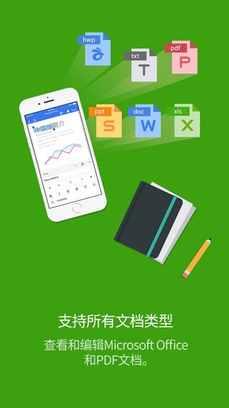 北极星office