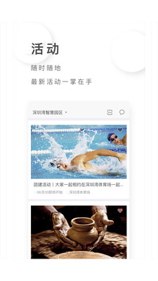 MyBus掌上公交