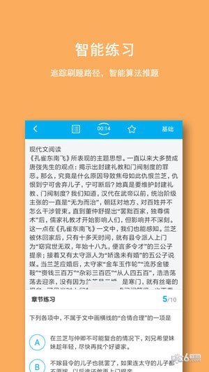 智能提醒