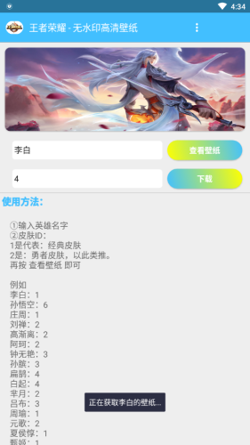 王者荣耀竖立昵称生成器