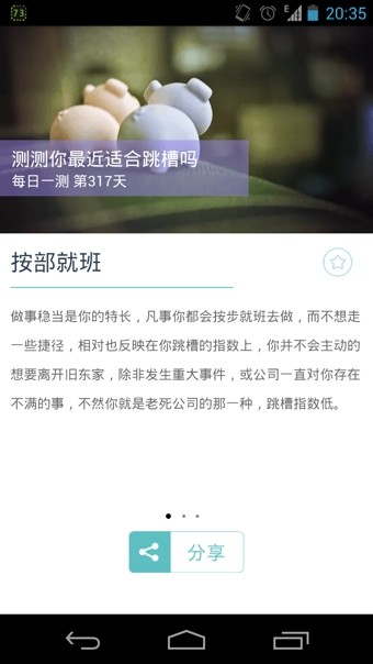 每日一美发