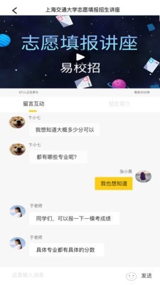 易校招招生版