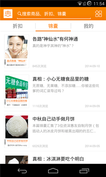 惠惠购