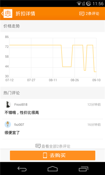 惠惠购