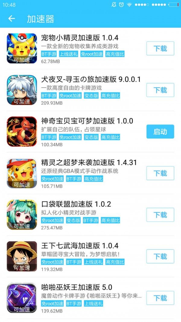 酷鱼游戏助手