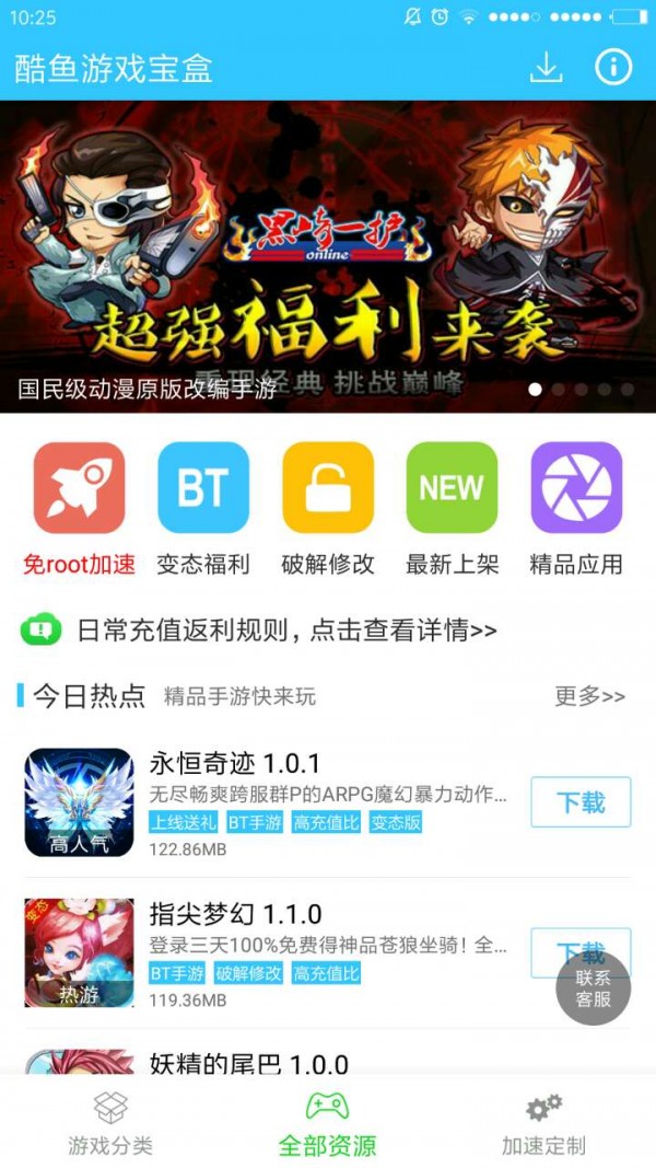 酷鱼游戏助手