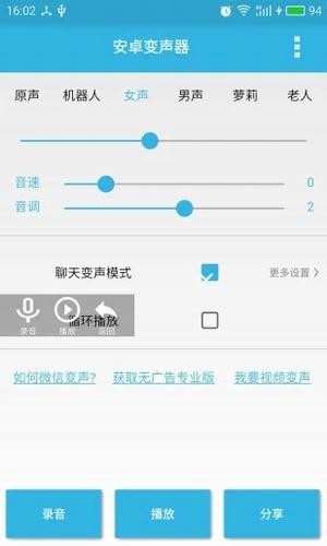 qq语音导出