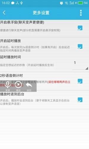 qq语音导出