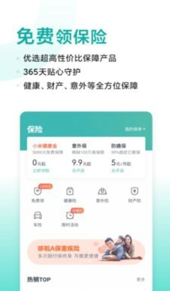 小米互助