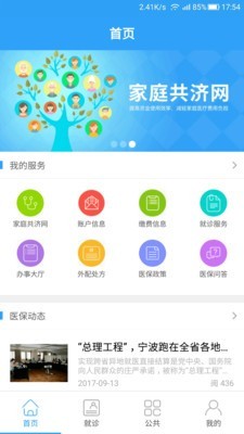 宁波人社