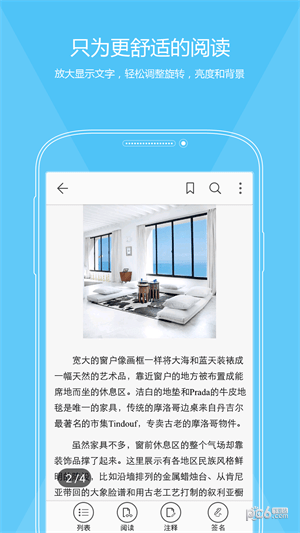 福昕PDF编辑器