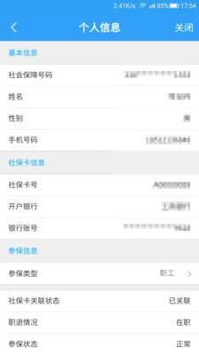 宁波人社