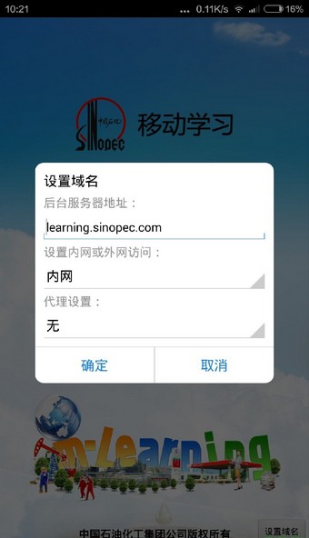 中石化油礼卡