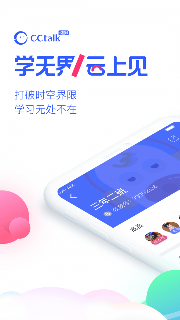 CCTV天翼版