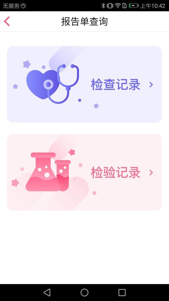 南京儿医在线