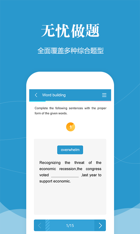 外研随身学职教版