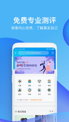 壹点灵咨询师版