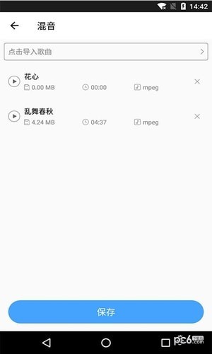 音乐剪辑合成大师