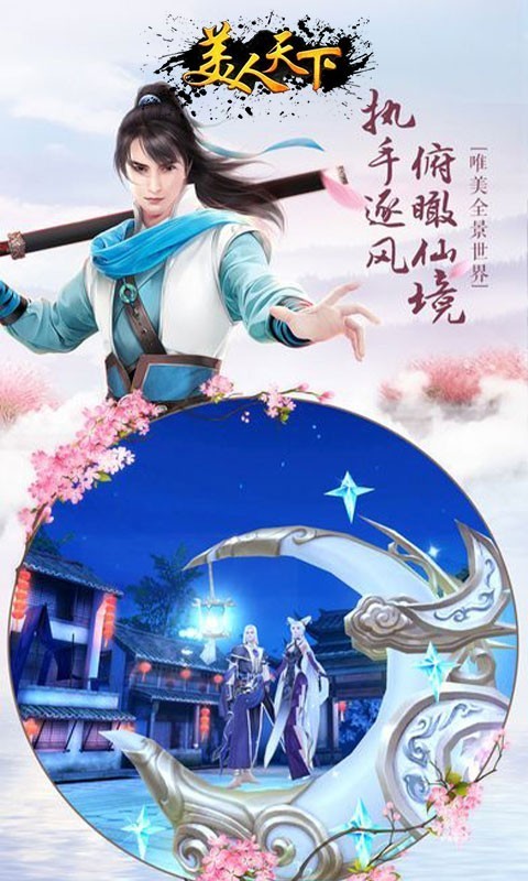 美人天气