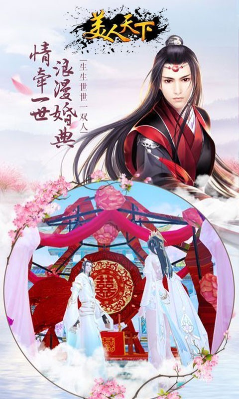 美人天气