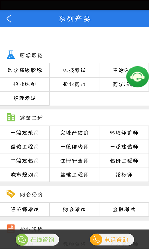 中西医结合助理