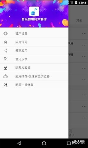 音乐剪辑合成大师