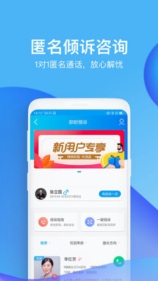 壹点灵咨询师版