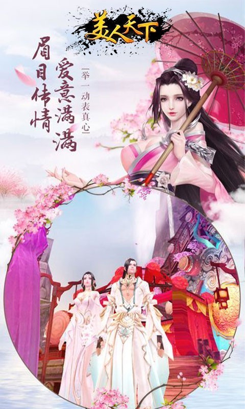 美人天气