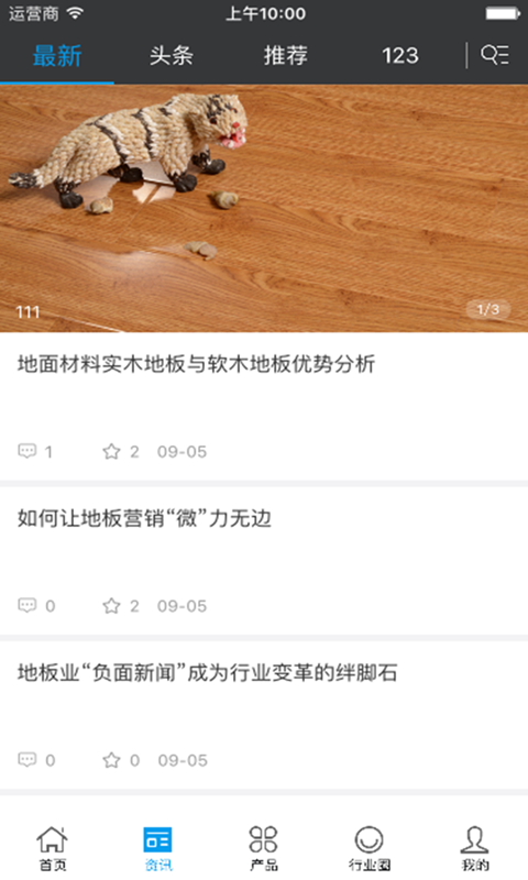 中国木根雕