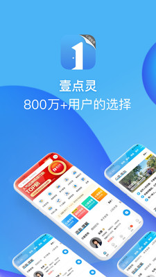 壹点灵咨询师版