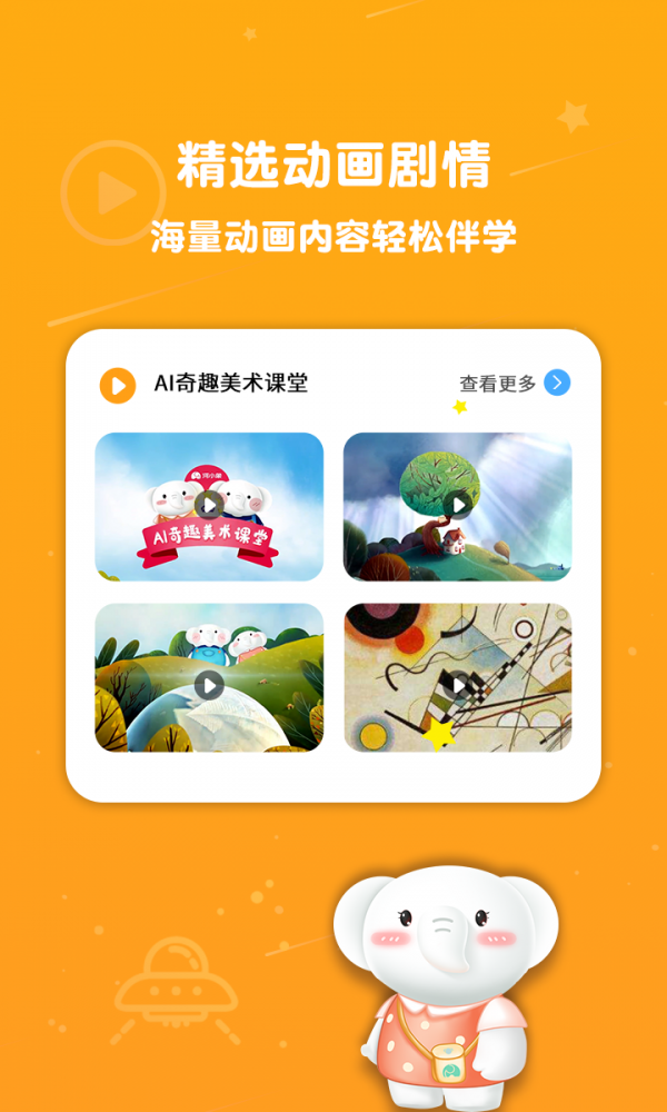 河小象美术