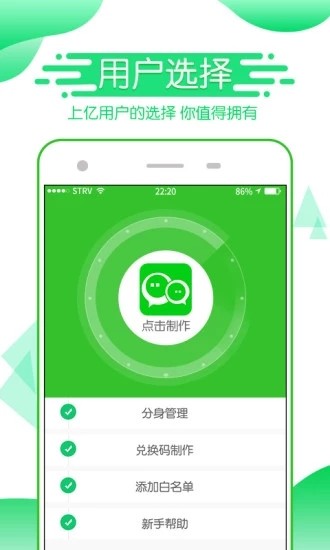 微双开分身