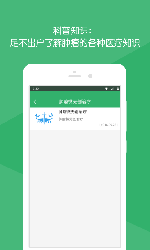 肿瘤医生