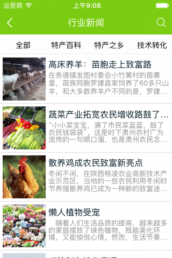 土特产商城门户