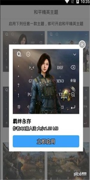 和平精英报点代码