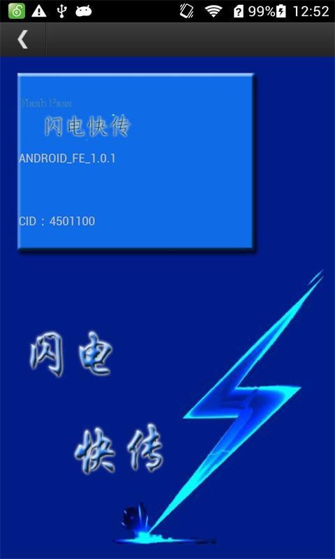 闪电快搜