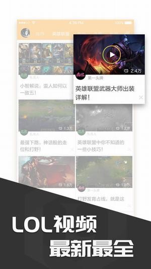 lol秒选英雄工具