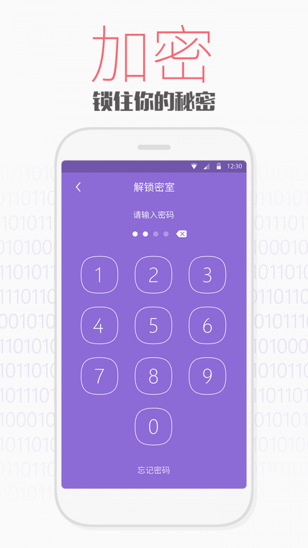 手机文件编辑管理器